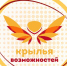 Конкурс для инвалидов информационная справка о реализации Всероссийского инклюзивного проекта «Крылья возможностей»в 2021 году - Веселовский район