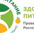 Проект Роспотребнадзора «Здоровое питание» объявляет о запуске нового многофункционального сервиса по подбору программ  питания - Веселовский район