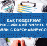 С 01 ноября 2021 налоговые органы принимают заявления на выдачу субсидий субъектам малого предпринимательства (МСП) и социально ориентированным некоммерческим организациям (СОНКО) - Веселовский район