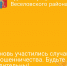 Уважаемые жители Веселовского района! - Веселовский район