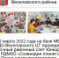 Уважаемые жители Веселовского района! - Веселовский район