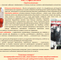 Памятка по бруцеллёзу - Веселовский район