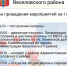 Праздничные мероприятия для веселовцев в честь Первомая - Веселовский район