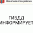 Госавтоинспекция Веселовского района обращает внимание граждан на удобство получения государственных услуг через Интернет-портал и предлагает воспользоваться ими - Веселовский район