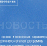 Программа стимулирования доступных внутренних туристских поездок - Веселовский район