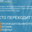 МАРКИРОВКА МОЛОЧНОЙ ПРОДУКЦИИ - Веселовский район