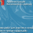 Конкурс социальной рекламы «Вместе против коррупции!» - Веселовский район
