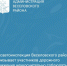 Обеспечение безопасности дорожного движения – главная задача Госавтоинспекции - Веселовский район