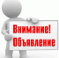 Проведение отбора для предоставления субсидии сельскохозяйственным товаропроизводителям в рамках поддержки сельскохозяйственного производства на поддержку элитного семеноводства - Веселовский район