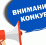 Конкурс на предоставление субсидий на поддержку туризма - Веселовский район