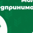 Проект «Молодые предприниматели села» - Веселовский район