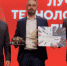 В Москве прошел федеральный этап ХIII национальной предпринимательской премии «Бизнес-Успех» - Веселовский район