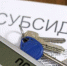 Результаты отбора получателей субсидий на возмещение части платы граждан за коммунальные услуги на 2024 год - Веселовский район
