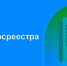 Опрос по стратегии развития Росреестра - Веселовский район