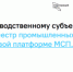 Цифровая платформа мер поддержки малого бизнеса Российской Федерации - Веселовский район