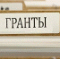 Донским предпринимателям рассказали, как получить грант на развитие креативного проекта - Веселовский район
