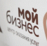 Донской центр «Мой бизнес» запустил онлайн-курс по особенностям ведения бизнеса на маркетплейсах - Веселовский район
