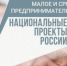В донской столице в рамках нацпроекта в десятый раз пройдет Всероссийский форум «Территория бизнеса – территория жизни» - Веселовский район