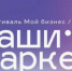 Ежегодный фестиваль донских брендов «Мой бизнес. НАШИ МАРКЕТ» будет проходить два дня - Веселовский район