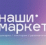 Ежегодный фестиваль донских брендов «Мой бизнес. НАШИ МАРКЕТ» будет проходить два дня - Веселовский район