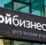 382 тыс. предпринимателей и самозанятых получили поддержку в центрах «Мой бизнес» за три квартала 2024 года - Веселовский район