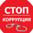 Рекомендации по соблюдению государственными (муниципальными) служащими норм этики в целях противодействия коррупции и иным правонарушениям - Веселовский район