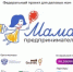Названы победительницы программы «Мама-предприниматель» 2024 года - Веселовский район