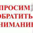 Информируем! - Веселовский район