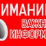 Внимание всем! - Веселовский район