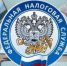 Межрайонная Инспекция Федеральной налоговой службы России № 13 по Ростовской области информирует - Веселовский район