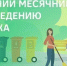 На территории Веселовского района будет проходить ежегодный весенний месячник чистоты - Веселовский район