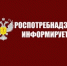 Роспотребнадзор напоминает о необходимости   подачи уведомлений о начале осуществления отдельных видов предпринимательской деятельности - Веселовский район