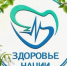 КВОТЫ НА ОТДЫХ И ОЗДОРОВЛЕНИЯ ОТ ФОНДА ЗДОРОВЬЕ НАЦИИ - Веселовский район