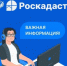 Роскадастр по Ростовской области сообщает дополнительную информацию о выполнении в регионе ККР - Веселовский район