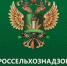 Управление Россельхознадзора по Ростовской информирует о необходимости строгого соблюдения сельхозпроизводителями законодательства в сфере обращения побочных продуктов животноводства. - Веселовский район