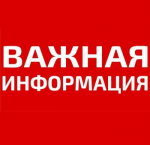 Уведомляем вас о введении ограничительных мероприятий (карантина) по бруцеллезу на территории Краснооктябрьского сельского поселения