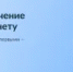 Голосуйте за подключение к мобильному интернету - Веселовский район