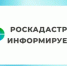 Роскадастр по Ростовской области сообщил дополнительную информацию о выполнении в регионе ККР - Веселовский район
