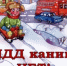 На территории Веселовского района проводится областная широкомасштабная акция «Зима. Дети. Безопасность» - Веселовский район