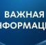 Информация для глав КФХ, руководителей гостиниц, индивидуальных предпринимателей и юридических лиц, о необходимости представления сведений в региональный кадастр отходов - Веселовский район