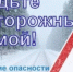 Отделение Госавтоинспекции Веселовского района напоминает участникам дорожного движения о неукоснительном соблюдении правил дорожного движения и призывает всех водителей не нарушать ПДД! - Веселовский район