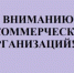 Информация для некоммерческих организаций! - Веселовский район