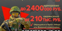 Служба по контракту! - Веселовский район
