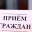 Состоится прием граждан и предпринимателей по вопросам транспорта и таможни - Веселовский район
