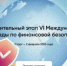 Начался отбор участников на VI Международную олимпиаду по финансовой безопасности - Веселовский район