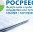 Анализ работы с обращениями граждан и организаций в Управлении Федеральной службы государственной регистрации, кадастра и картографии по Ростовской области в 2025 году - Веселовский район