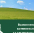 Региональный Роскадастр сообщил о результатах выполнения комплексных кадастровых работ федерального значения на территории Ростовской области в 2025 году - Веселовский район