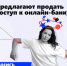 «ОЧНИСЬ. Это мошенники» - Веселовский район