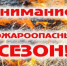 На дону с 6 апреля начнется пожароопасный сезон 2026 года - Веселовский район