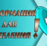 Весна без палов - Веселовский район